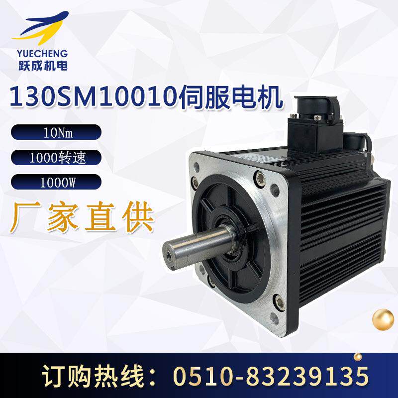 金源泰伺服电机1KW功率机座10系列法兰110三相220V10NM国产伺服