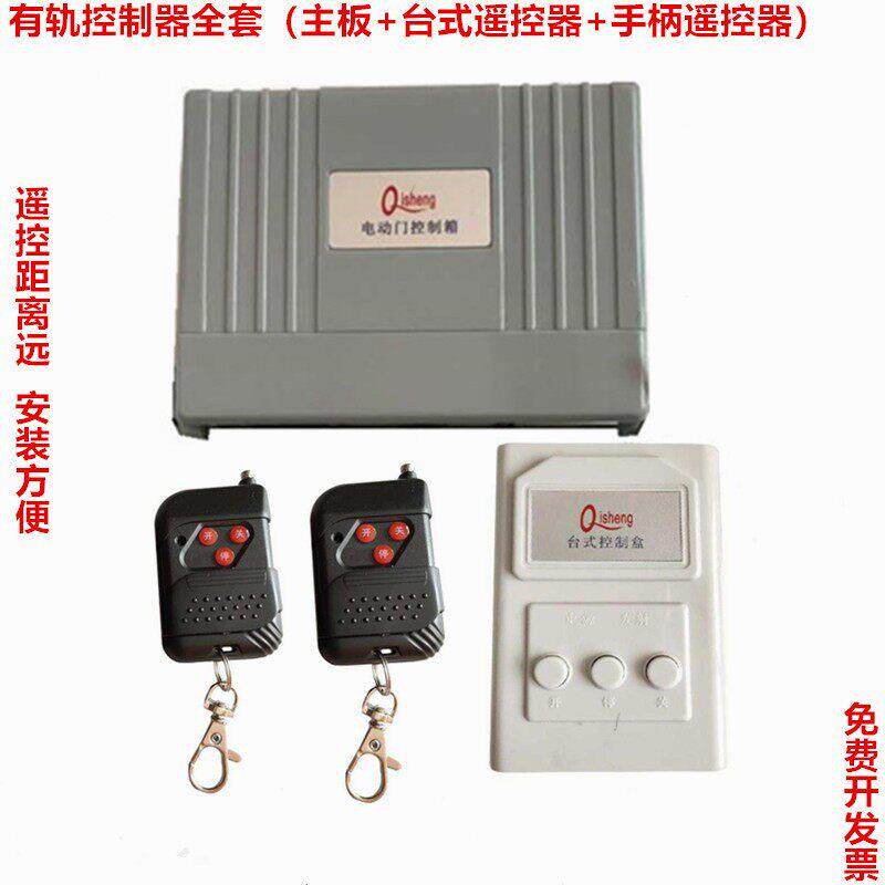 单电机电动门控制器 伸缩门有轨控制主板 自动门遥控器线路板全套