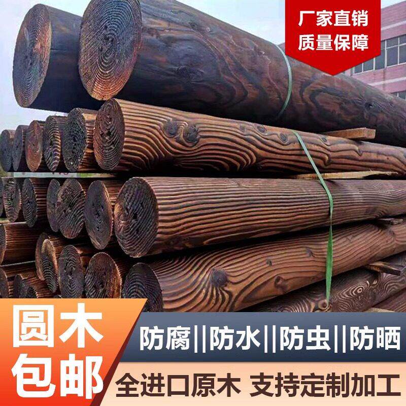 碳化防腐木户外杉木木柱子圆柱实木立柱圆木柱圆木棒原木樟子松柱