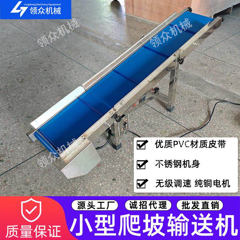 斜坡型输送带 优质PVC送料机 爬坡型传送带 立式包装机配件皮带