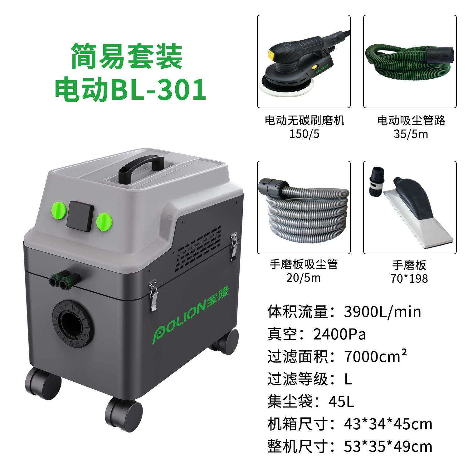 宝隆无尘干磨机汽车气动吸尘喷漆腻子磨灰机油漆砂纸电动打磨机
