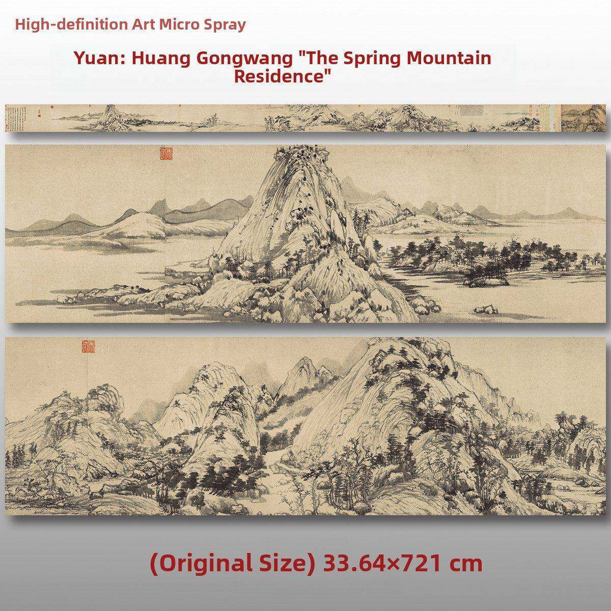 元代黄公望 富春山居图 名家国画真迹覆制品高清打印艺术微喷绢本