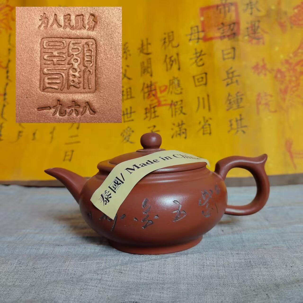 处理一批1968年出口泰国库存壶纯手工宜兴紫砂壶泡茶壶彷老紫砂壶