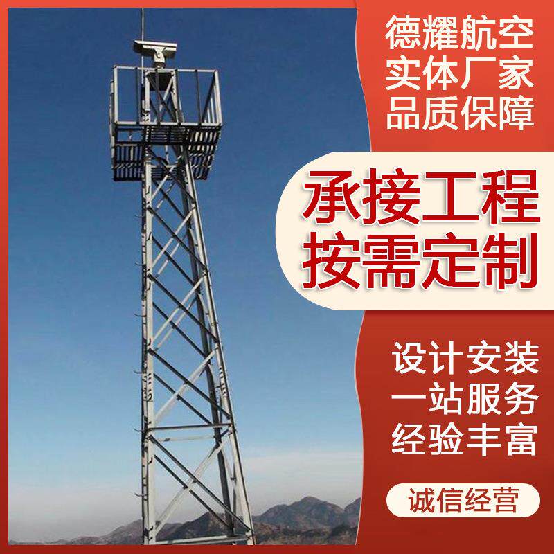 监控塔钢结构户外建筑草原监控塔18米景区瞭望塔镀锌钢结构监控塔