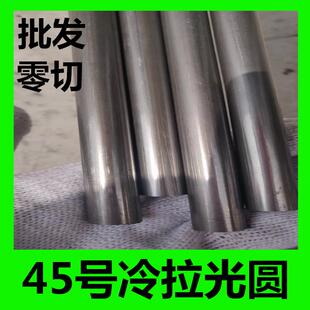 80m 定制45钢光圆冷拉圆棒冷拔实心圆钢直径6