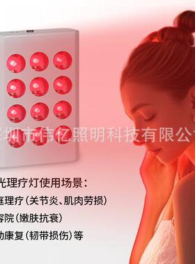 660nm红光850nm红外线理疗灯60W电池款小号家用皮肤关节led光辽灯