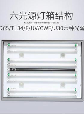鑫长润UL3500标准6色光源d65u30u35Target验厂标准光源对色灯箱