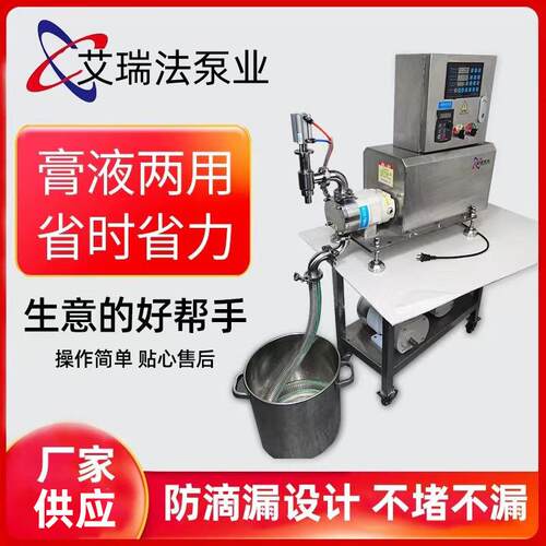 半自动灌装机液体膏体转子泵灌装机芝麻酱火锅底料蜂蜜化妆品