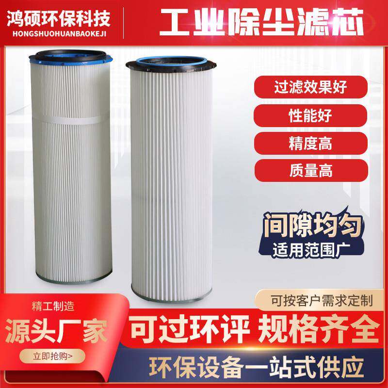 工业除尘滤芯滤筒粉尘粉末过滤器抛丸机布袋通用螺杆六耳快拆滤筒