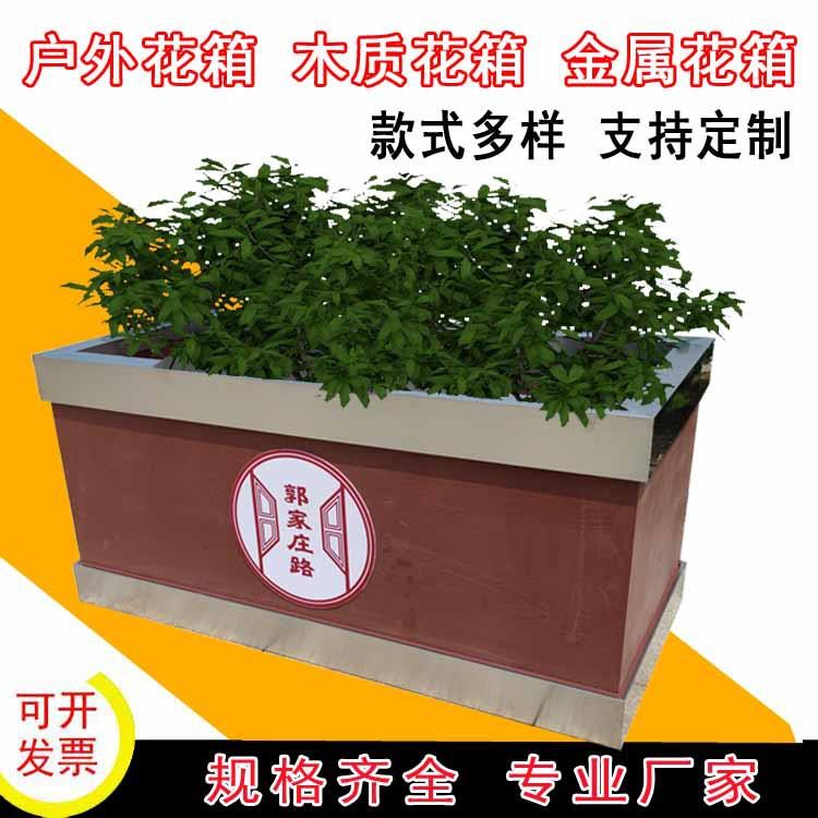 北京户外防腐木花箱花槽大花盆防水防腐种花的景观花箱街道路边
