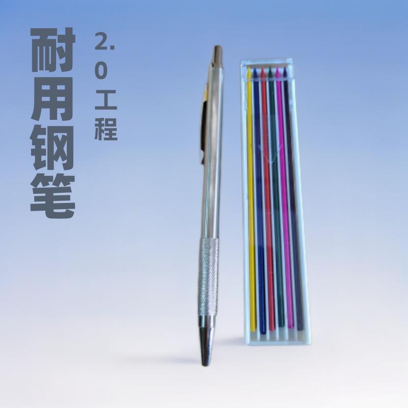 不锈钢 2.0工程笔 绘图 描述高档2.0套装自动铅笔1支笔加一管笔芯