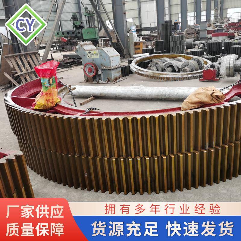 大型铸钢齿轮加气砖球磨机立窑大齿轮大全球磨机衬板配件供应