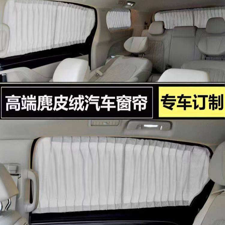 适用传祺e8汽车遮阳窗帘E8车内车用隐私车窗遮光打孔改装