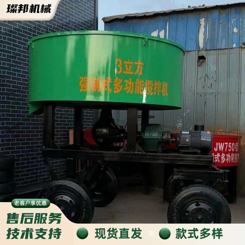 立式平口搅拌机二轮四轮带牵引式混凝土砂浆拌料机柴油水泥搅拌机