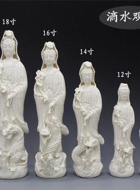 德化陶瓷滴水观音 纯手工南海观音菩萨佛像摆件 居家供奉