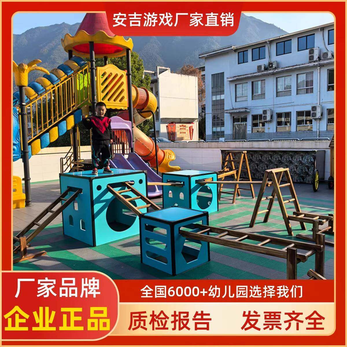 幼儿园户外安吉游戏木质攀爬架玩具积木箱子儿童感统器材组合滚筒