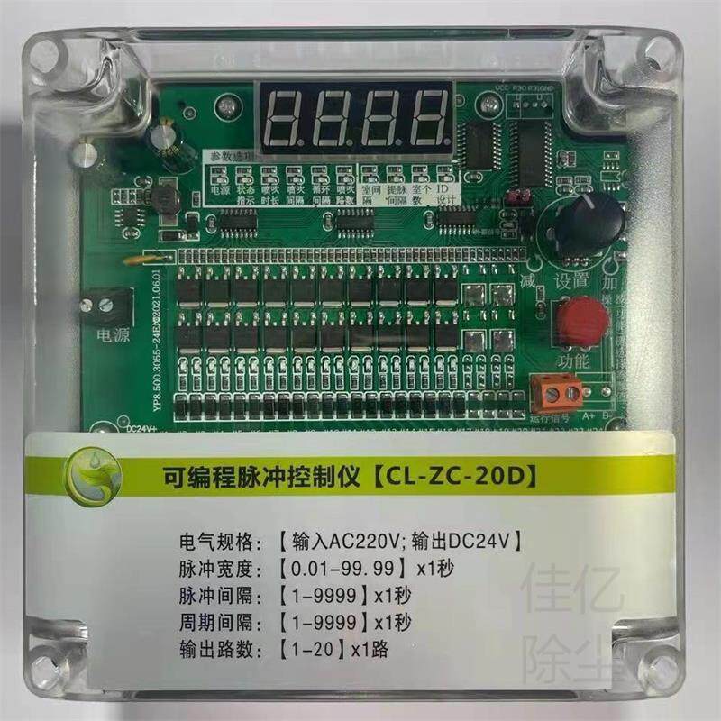 热卖除尘器配件脉冲控制器开/离线喷吹控制气缸脉冲阀吹灰清洗