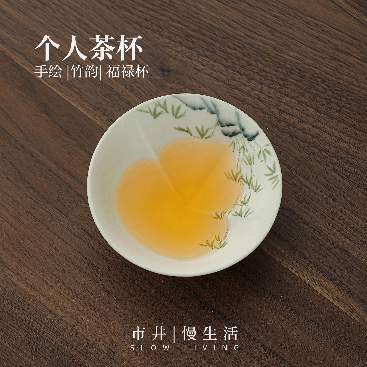 葫芦福禄杯个人茶盏 新中式主人杯手绘竹子茶杯 陶瓷单杯品茗杯