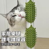 猫咪刺猬蹭痒挠痒垫按摩神器可绑桌腿宠物按摩抓痒猫玩具蹭毛神器