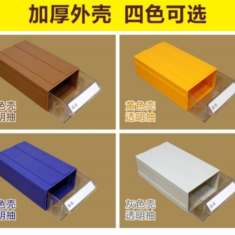 电子元件组合式工具分类五金抽屉式零件柜元器件工具盒周转零配件