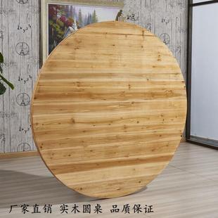 家用餐厅2.6米3米大圆 7W实木杉木圆形餐桌折叠圆桌面台面10人15