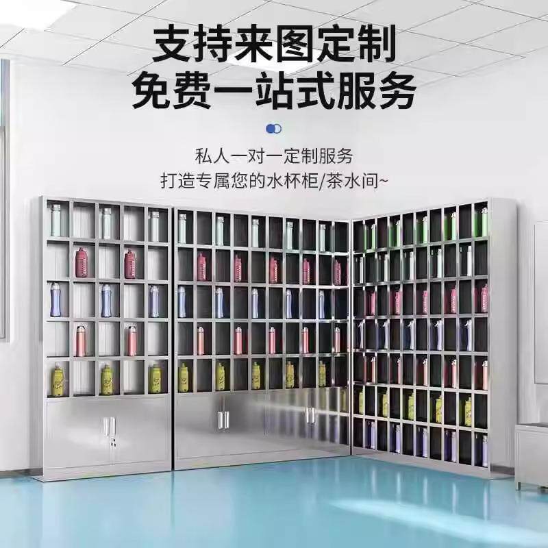 不放钢水杯柜车间锈水杯置休9685息柜室水杯多格存放柜员工茶杯存