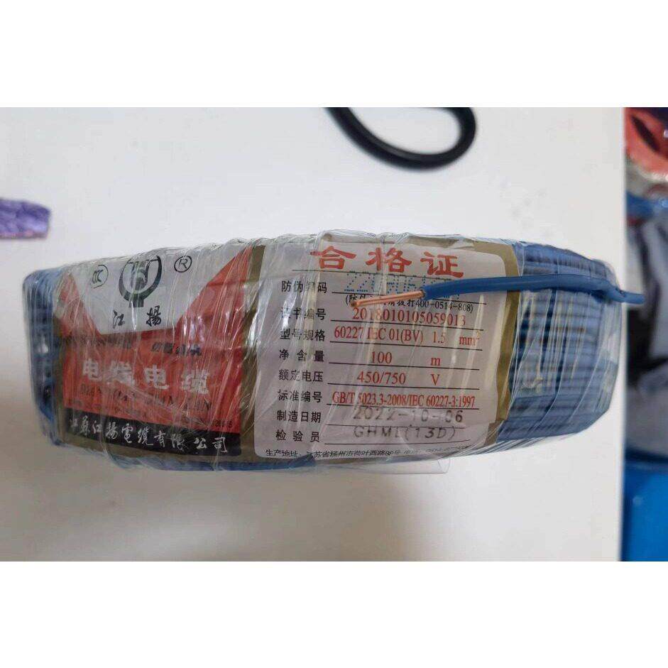 江扬家装BV15平方芯电接包邮单芯线 线家用国标铜芯电线 线铜线