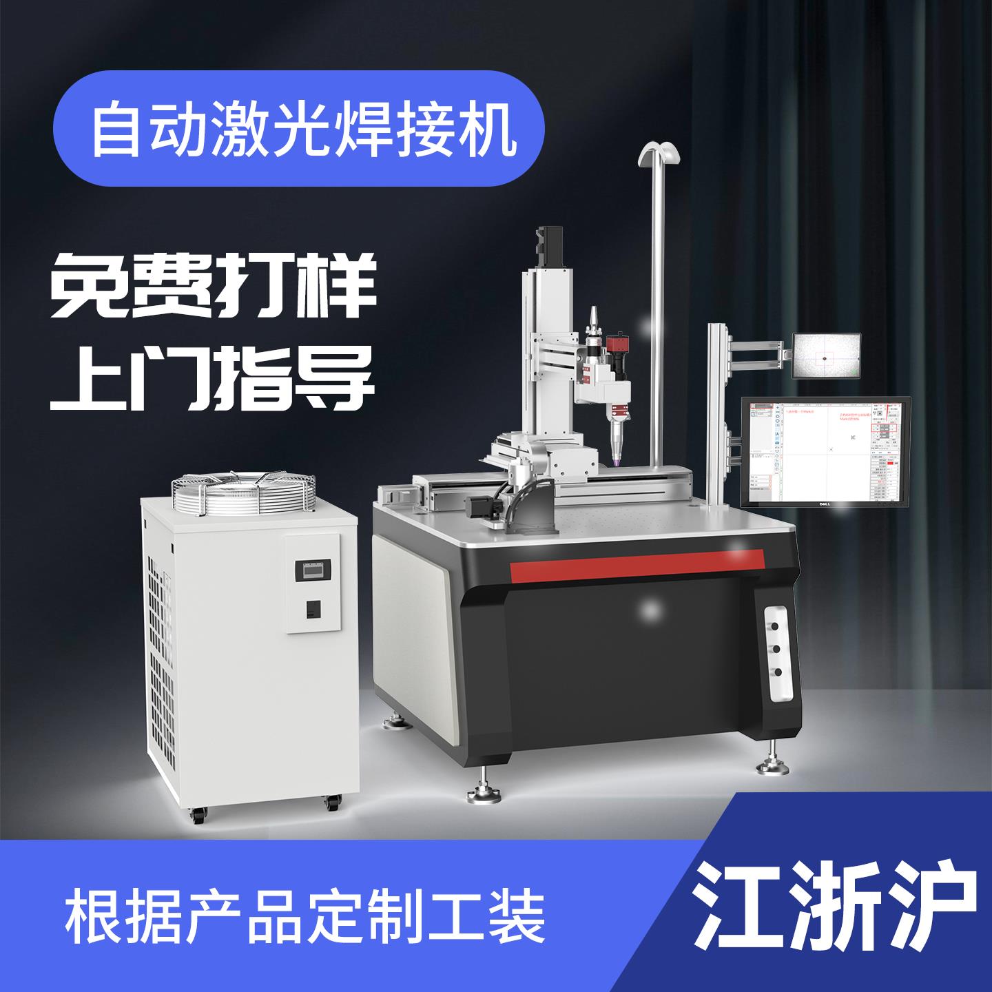 全自动平台光纤激光焊接机QCW脉冲金属不锈钢制管线连续点焊机