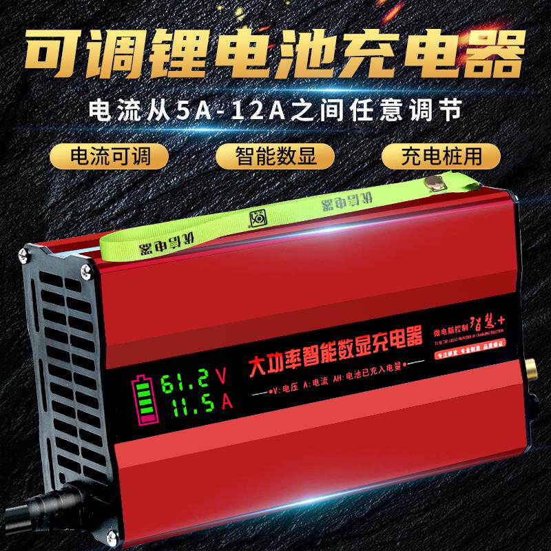 优信智能可调电动车锂电池充电器48V60V72V三元铁锂大功率快充12A