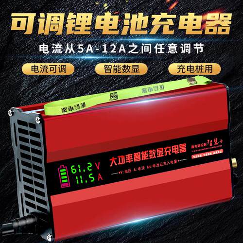 优信智能可调电动车锂电池充电器48V60V72V三元铁锂大功率快充12A
