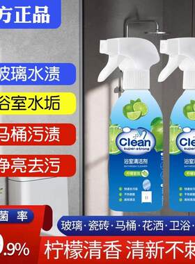 Bathroom cleaner for bathroom glass, faucets, toilet descali
