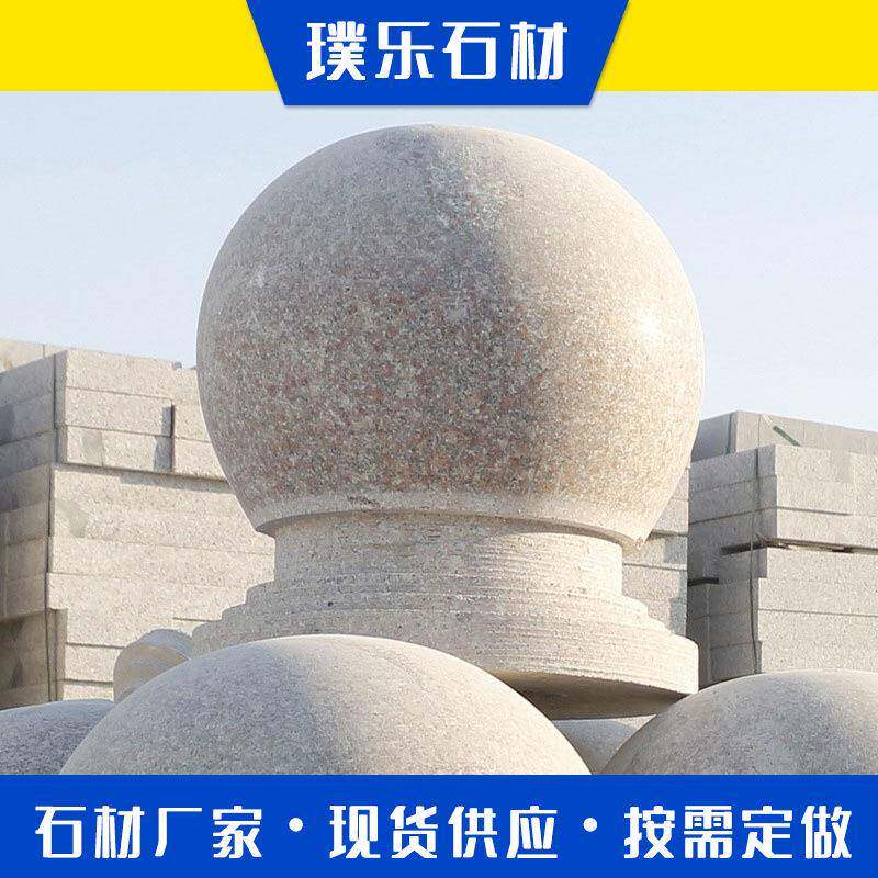 400五莲红花岗岩500广场挡车石球道路障600石材圆球规格可定