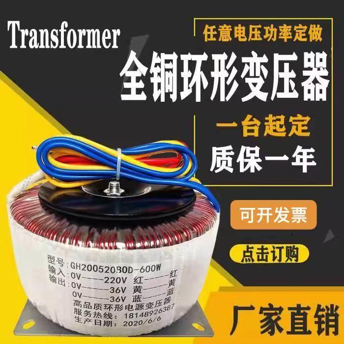 环形变压器电源隔离380V220V变AC24V36V48V50V60V70V80V110V