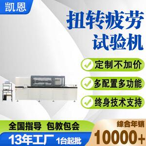 驱动轴扭转耐久试验机万向传动轴扭矩寿命测试仪抗扭力疲劳测试机