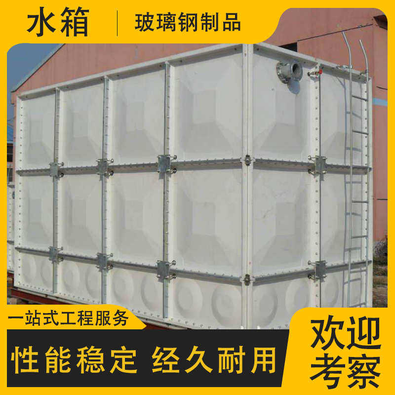 304不锈钢水箱 组合式方形储水箱 消防蓄水池水箱 手糊玻璃钢水箱,家居饰品,花盆,淘宝优惠券,粉丝福利购,淘宝优惠卷