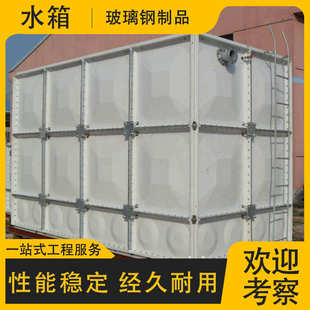 304不锈钢水箱 组合式方形储水箱 消防蓄水池水箱 手糊玻璃钢水箱