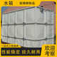 消防蓄水池水箱 方形储水箱 手糊玻璃钢水箱 组合式 304不锈钢水箱