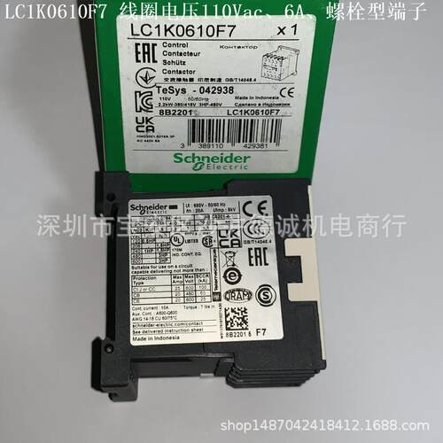 LC1K0610F7 TeSys K 三极接触器 线圈电压 110Vac 50/60Hz、6A