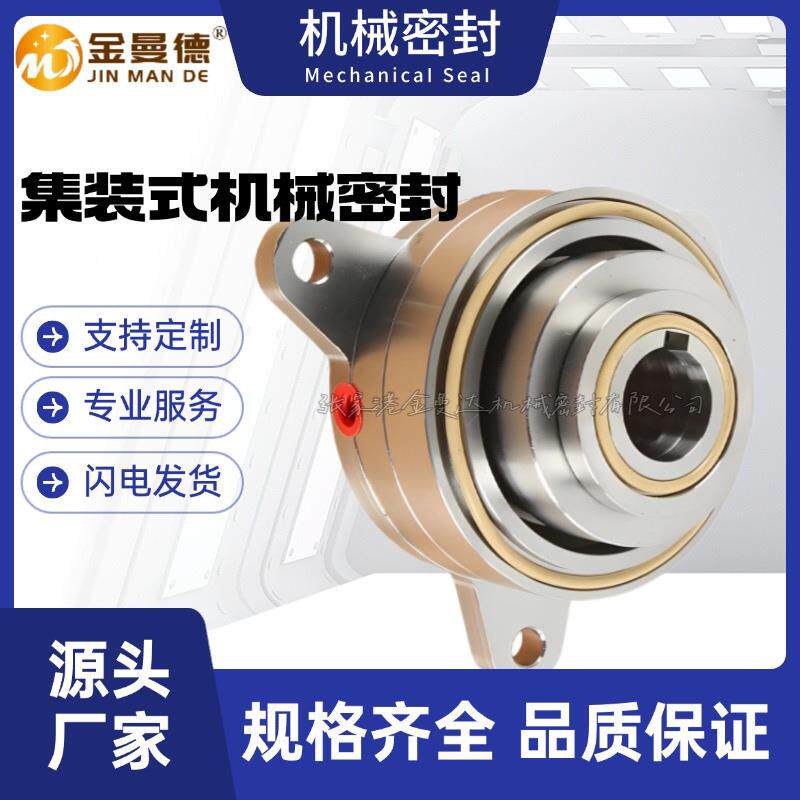 源头厂家供应 渣浆泵机械密封 MHT50-32-250机械密封件 现货