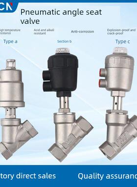 304不锈钢气动角阀座阀y形高温蒸汽不锈钢角阀座阀螺纹空气控制阀