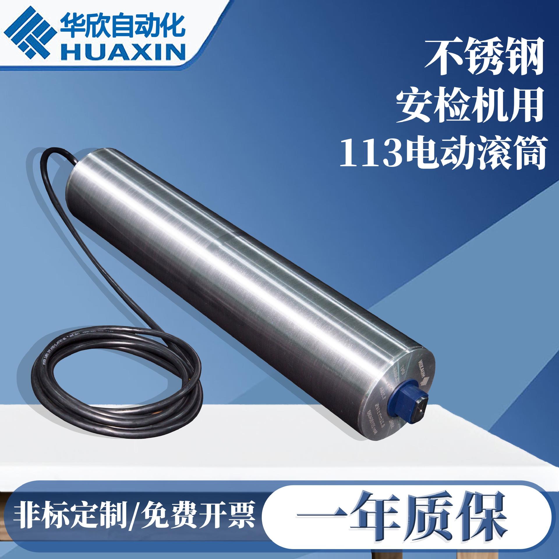 输送带内置电机113交流不锈钢电动滚筒三相380V220V皮带线辊筒