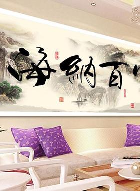 5客钻石海画客厅满钻玄关画竖版厅装饰画钻75339石十字绣d纳百川