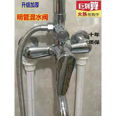 新升级明管装全铜三档调节水淋浴花洒混水阀混水器龙头带下出水