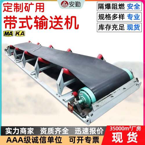 矿用皮带输送机DTL1000带宽重型电厂煤矿输送设备带式输送机定制