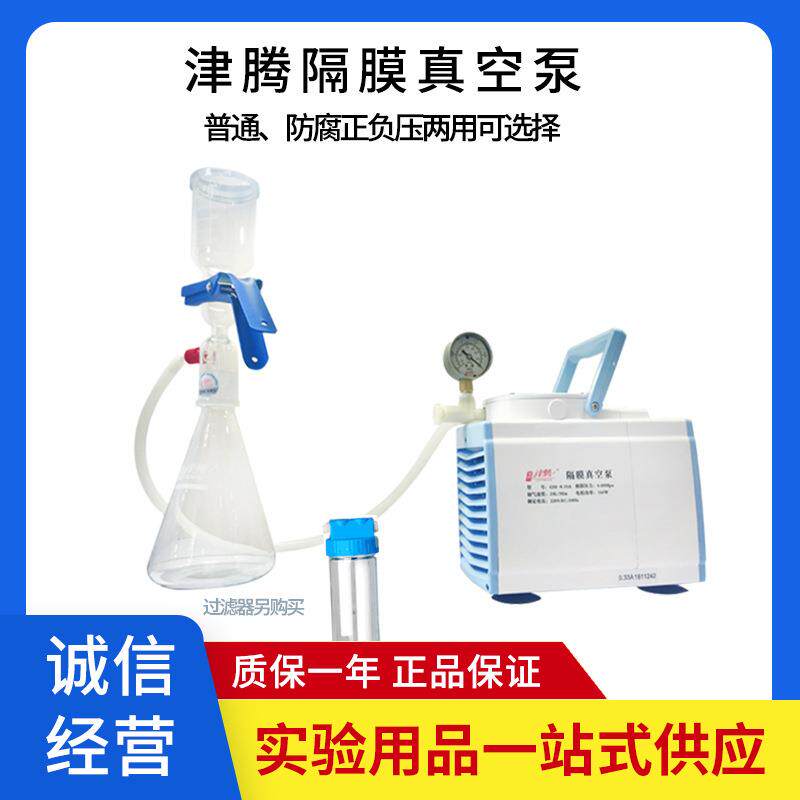 津腾隔膜真空泵无油泵0.33A0.5B1.0A抽滤泵正负压腐蚀
