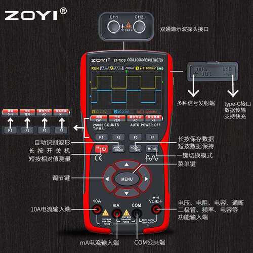 ZOYI众仪双通道示波器ZT703S多功能万用表信号发生器三合一多用表