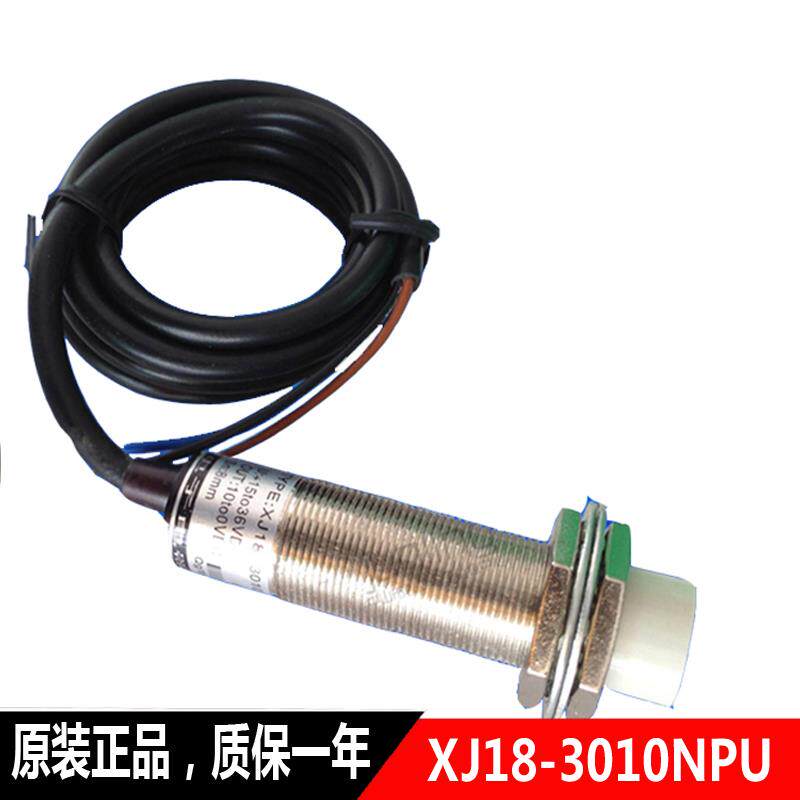 全新高品质侨光XJ18-3010NPU电子位移开关质保一年现货议价