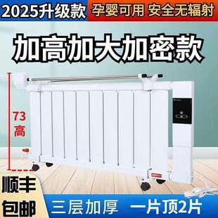 电暖器电暖气片家用插电北方水暖气片全屋取暖器节能省电大面积
