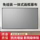 壁挂窄边框4K高清3.5倍增益金属短焦超短焦100寸120寸抗 画框幕布免组装 华wei智选严选投影幕布家用一体式 画