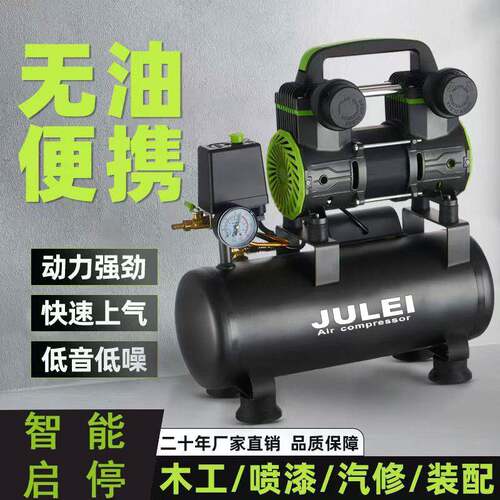 小型空压机无油静音出口空气压缩机喷漆吹尘家用木工钉枪打气泵